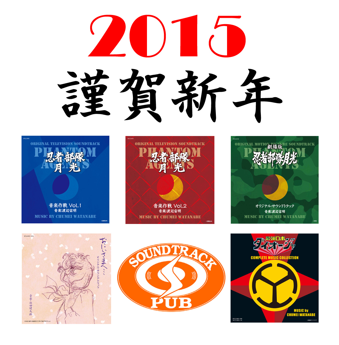 2015 Happy New Year