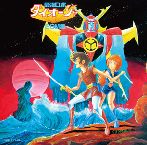 ダイオージャ：LPジャケット